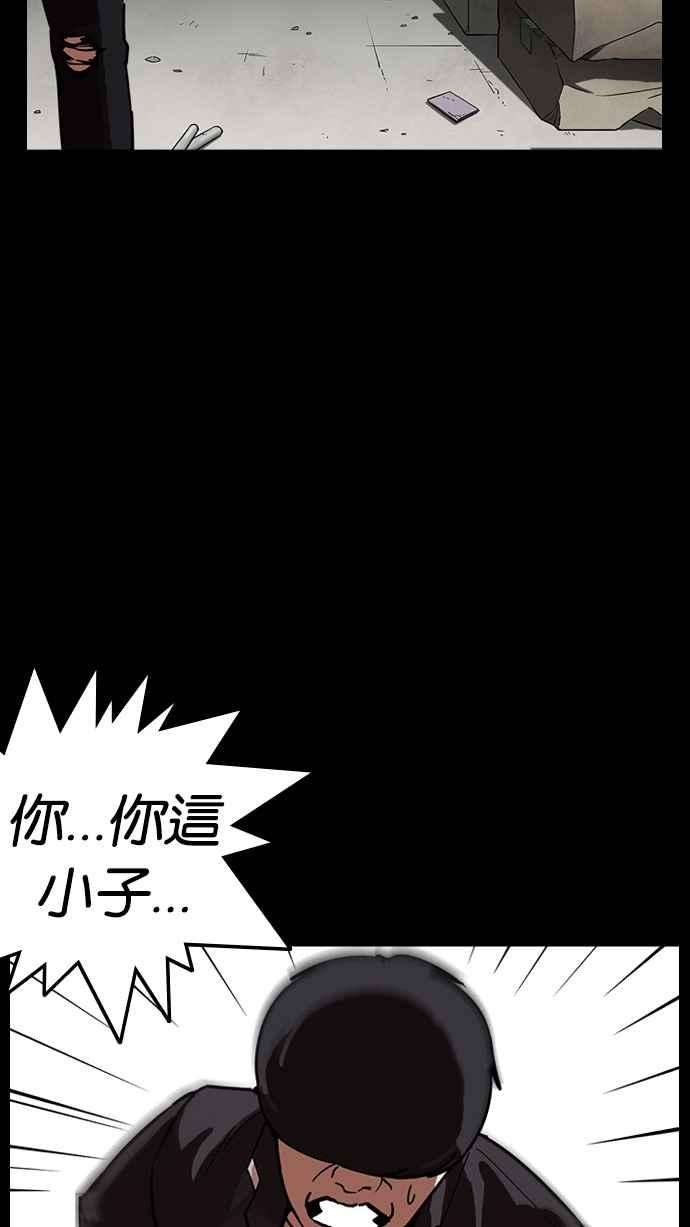 看脸时代第235话 张贤 04