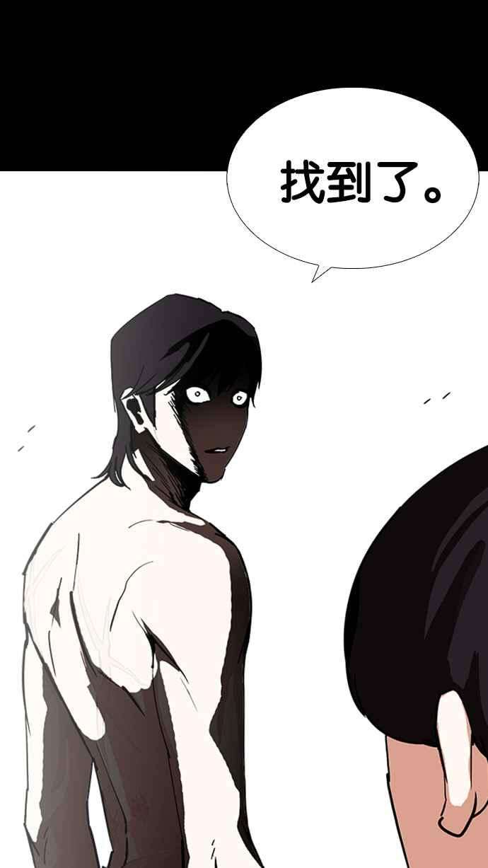 看脸时代第235话 张贤 04