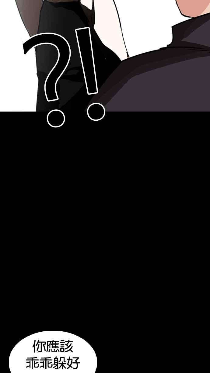 看脸时代第235话 张贤 04