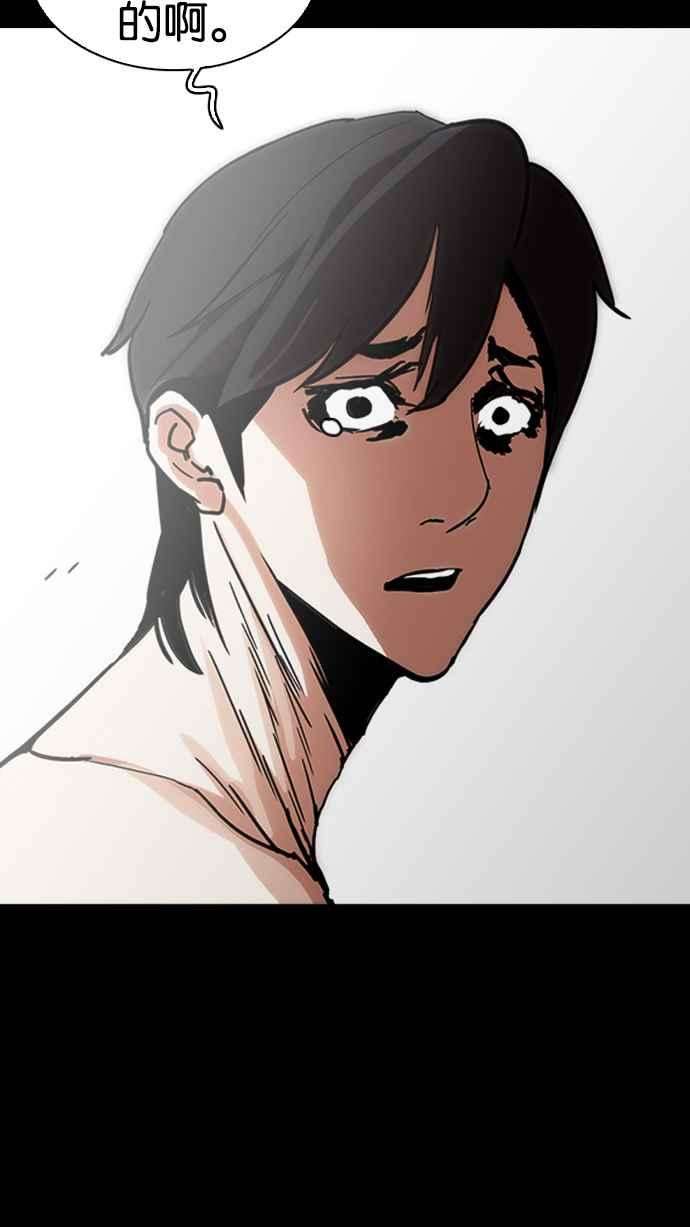 看脸时代第235话 张贤 04