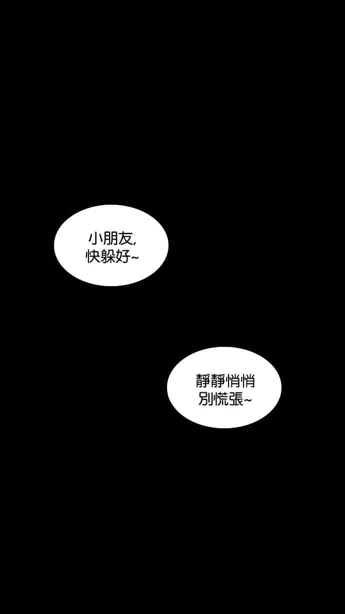 看脸时代第235话 张贤 04