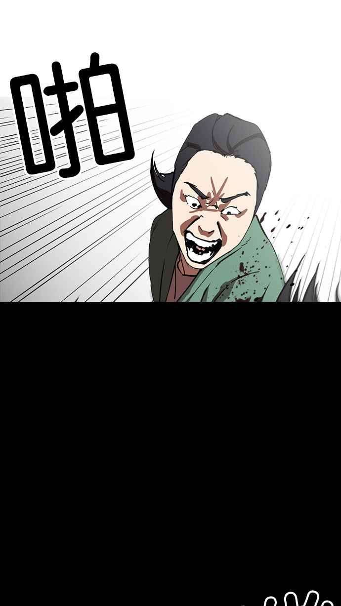 看脸时代第235话 张贤 04