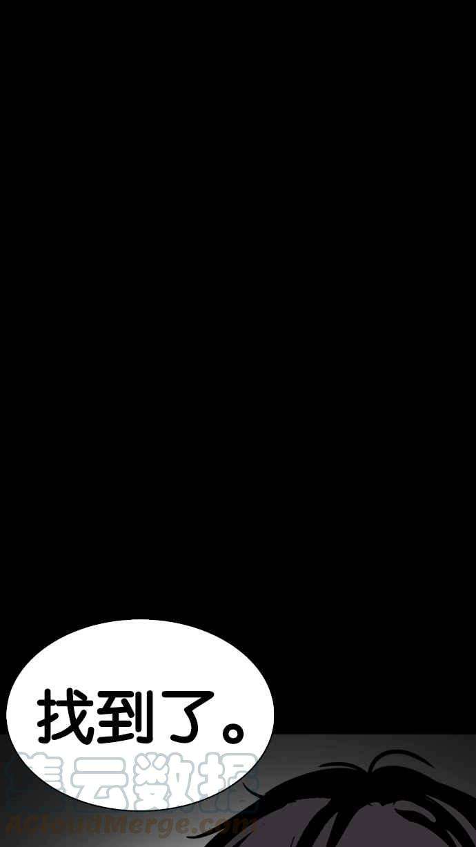 看脸时代第235话 张贤 04