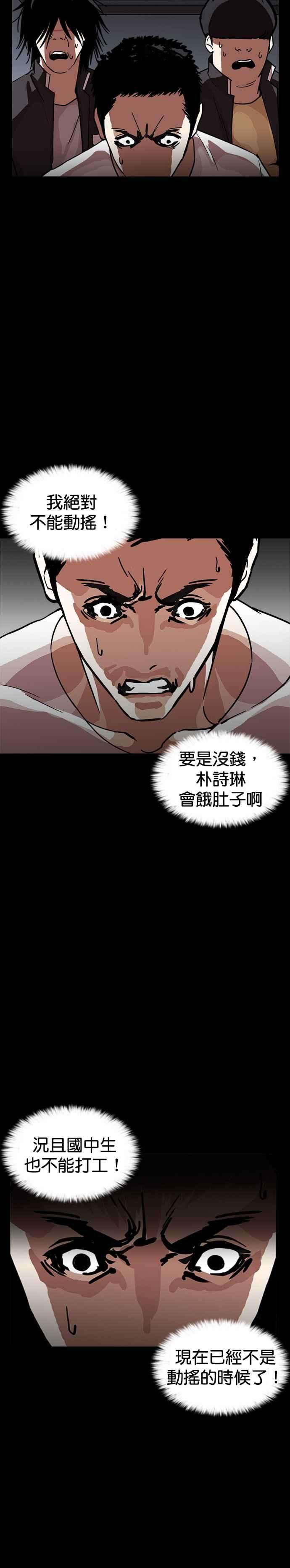 看脸时代第237话 张贤 06