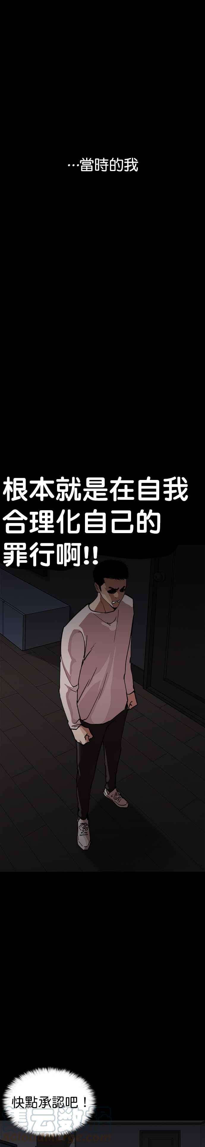 看脸时代第237话 张贤 06