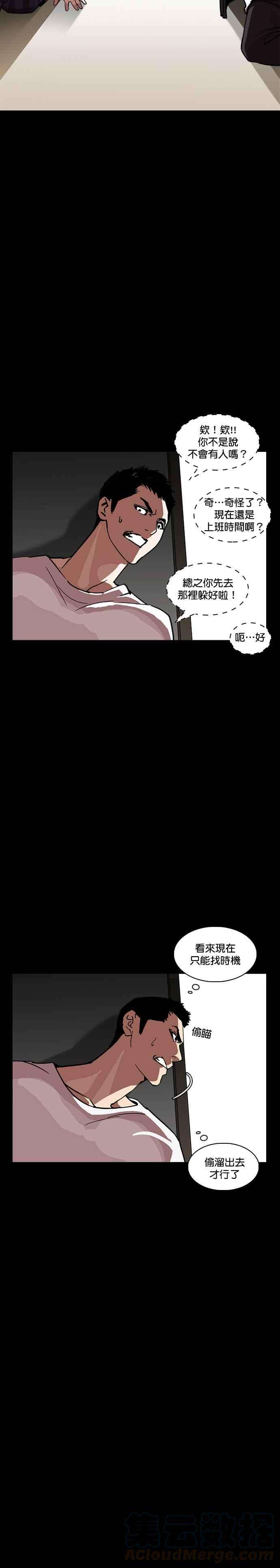 看脸时代第237话 张贤 06