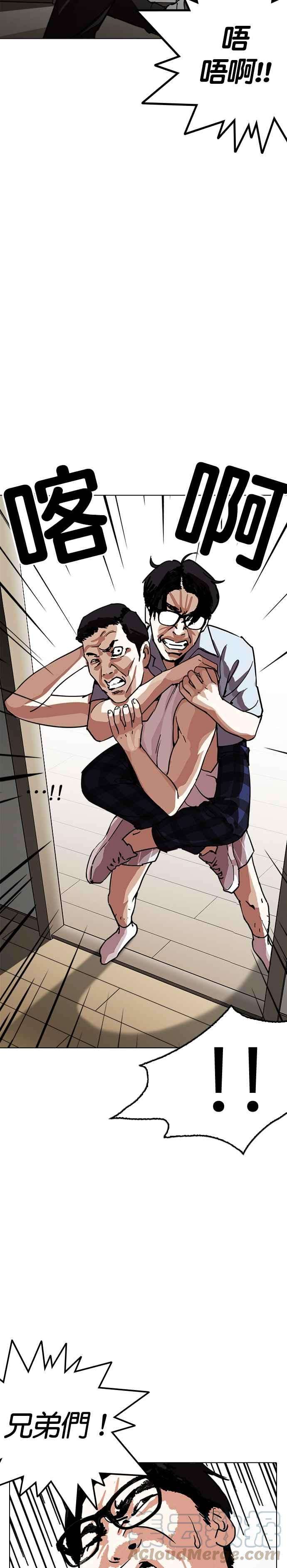 看脸时代第237话 张贤 06