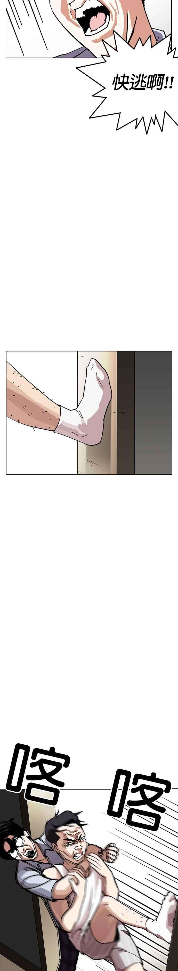 看脸时代第237话 张贤 06