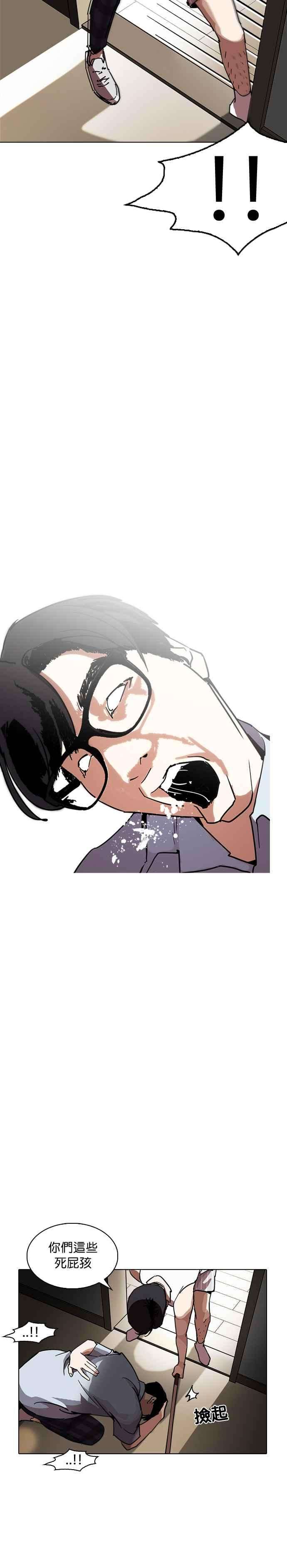 看脸时代第237话 张贤 06