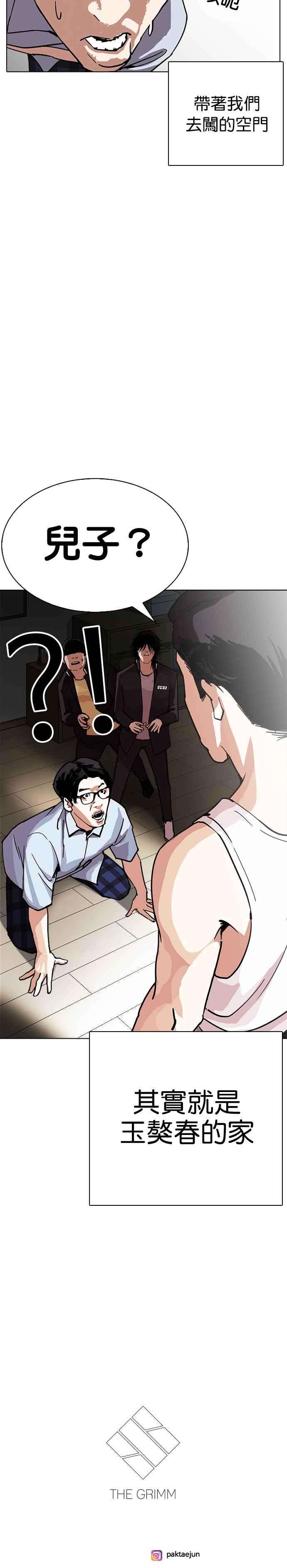 看脸时代第237话 张贤 06