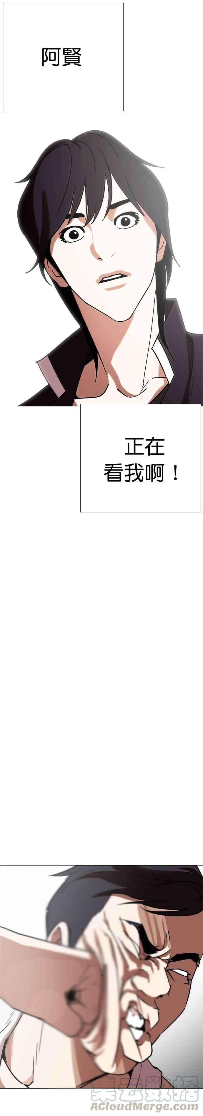 看脸时代第238话 张贤 07