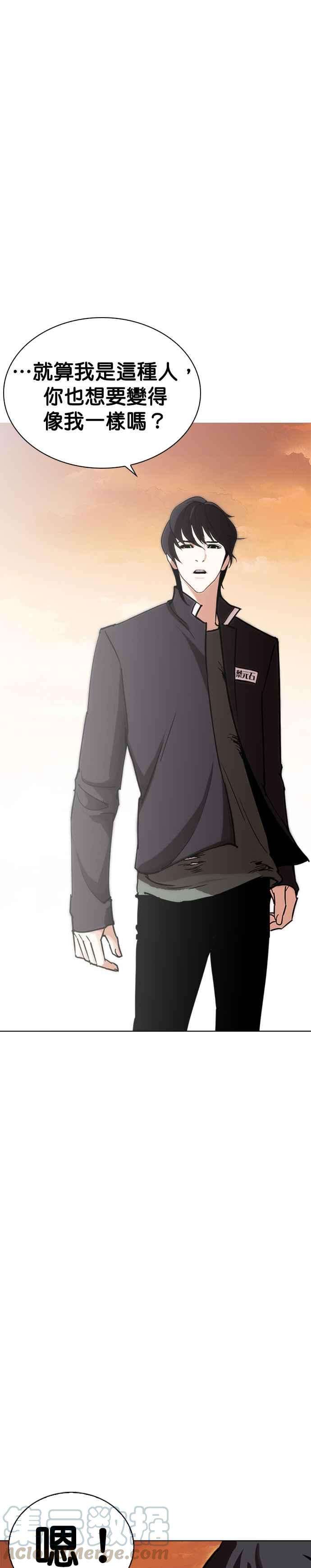 看脸时代第238话 张贤 07