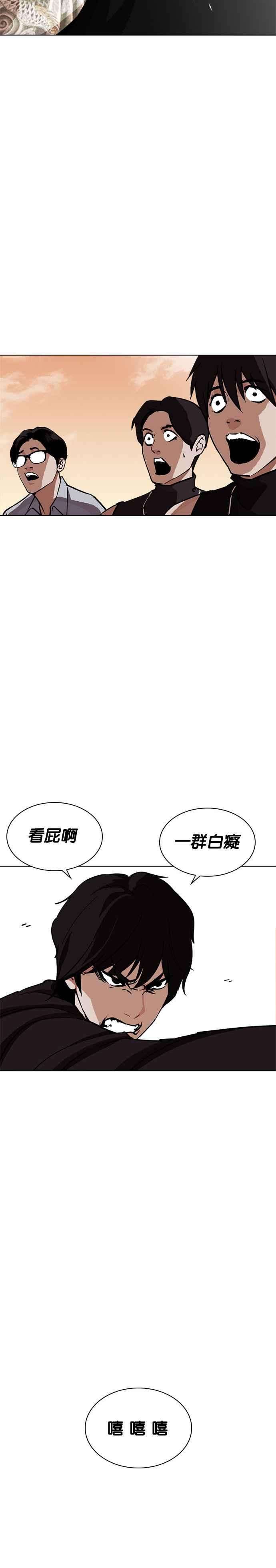 看脸时代第238话 张贤 07