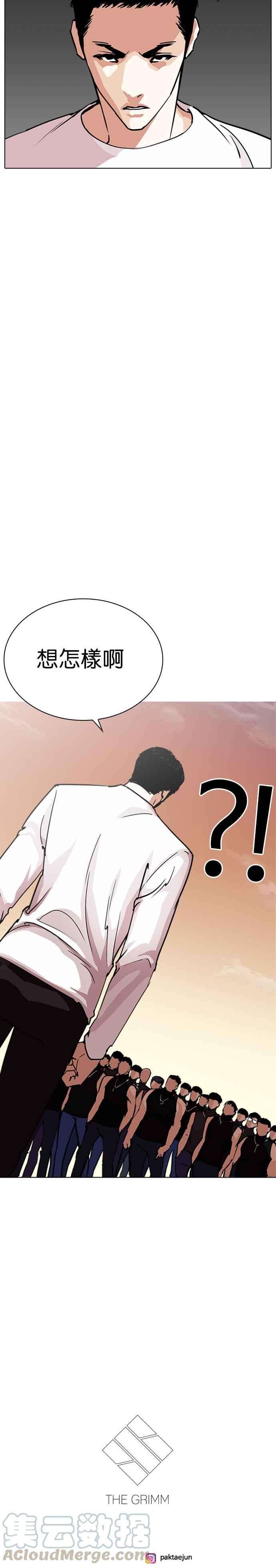 看脸时代第238话 张贤 07