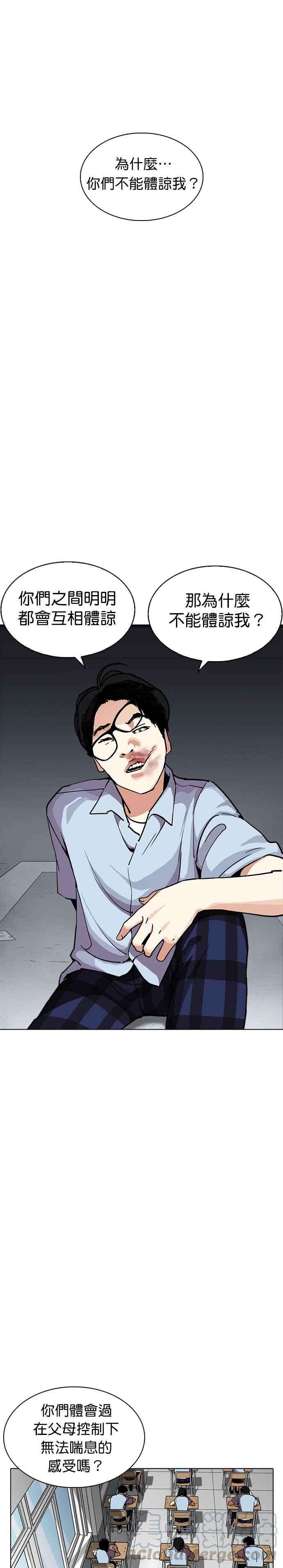 看脸时代第238话 张贤 07