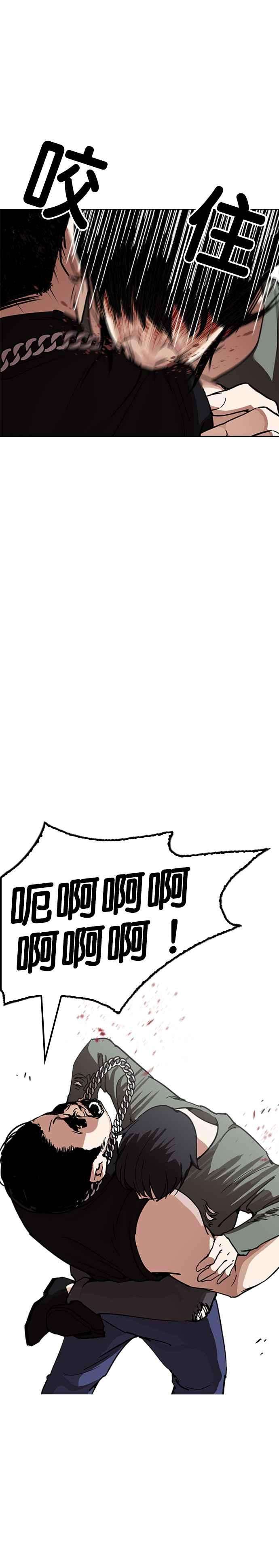 看脸时代第239话 张贤 08