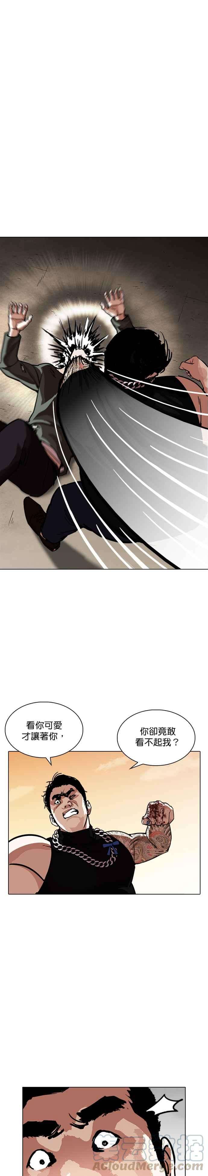 看脸时代第239话 张贤 08