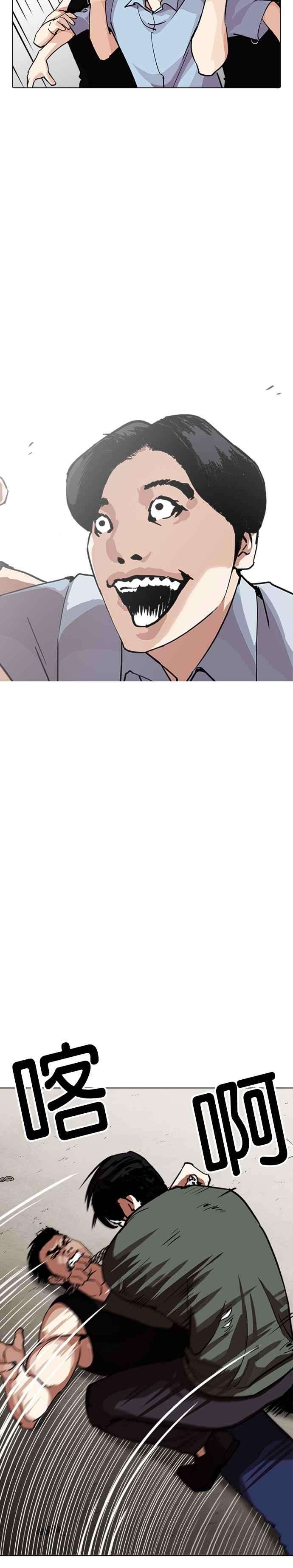 看脸时代第239话 张贤 08