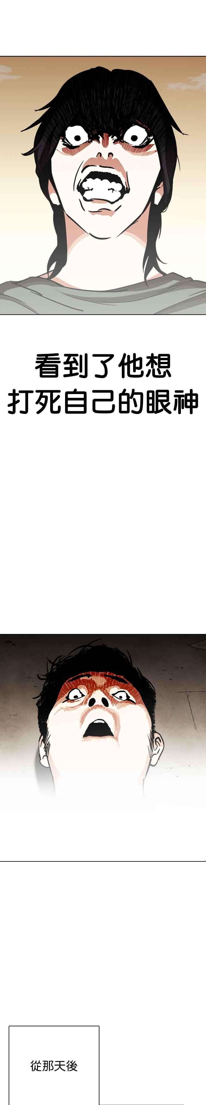 看脸时代第239话 张贤 08