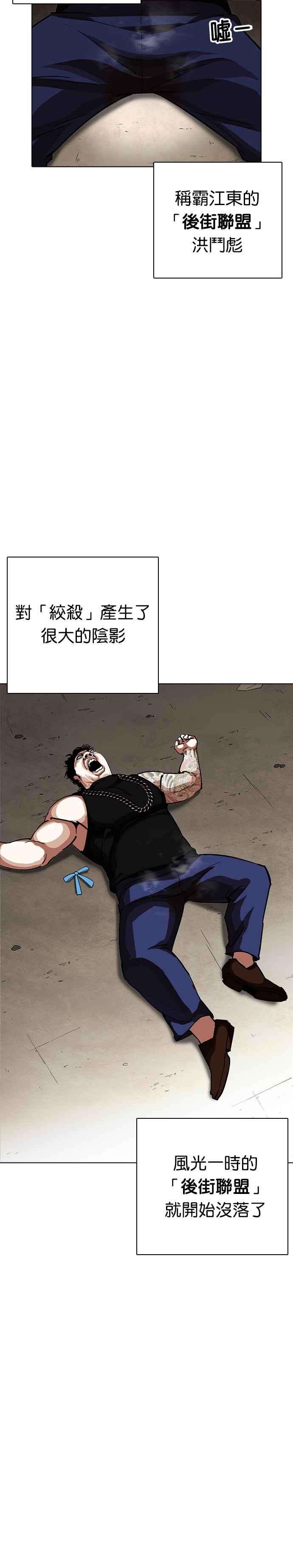 看脸时代第239话 张贤 08