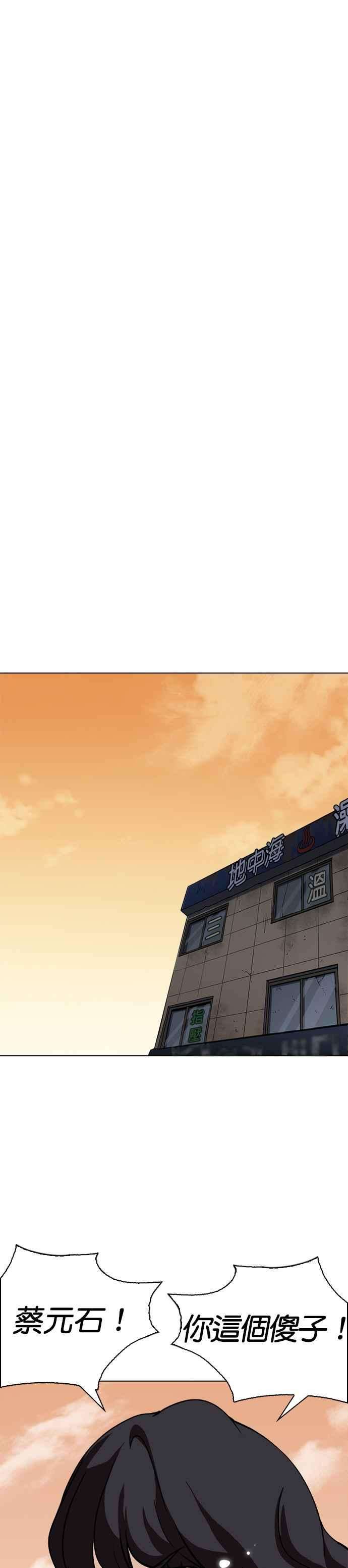 看脸时代第239话 张贤 08