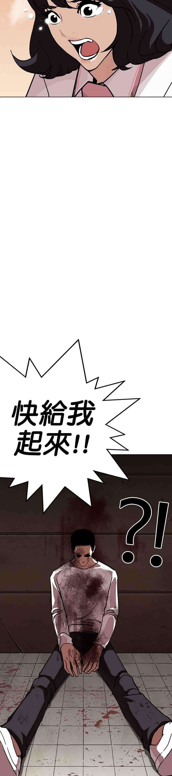 看脸时代第239话 张贤 08