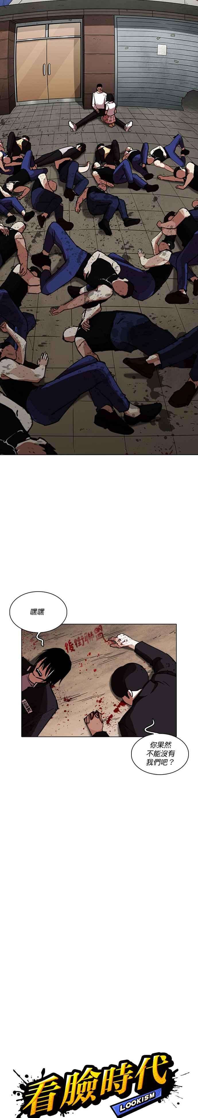 看脸时代第239话 张贤 08