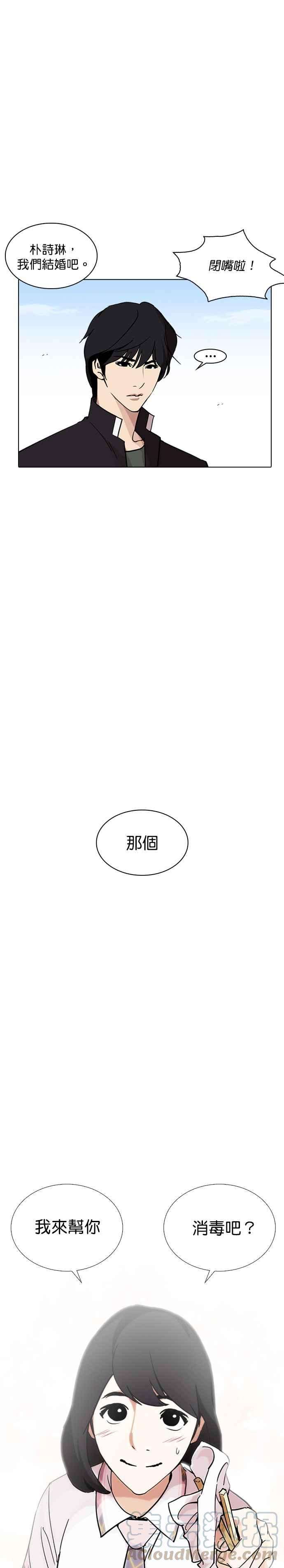 看脸时代第239话 张贤 08