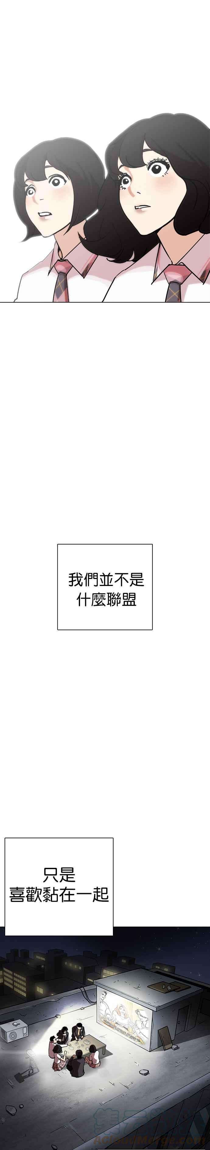 看脸时代第239话 张贤 08