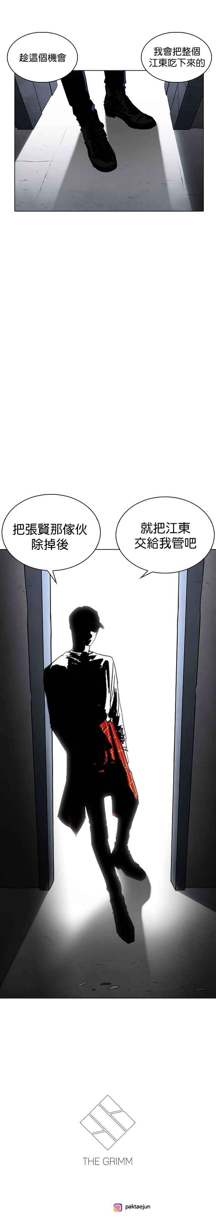 看脸时代第239话 张贤 08