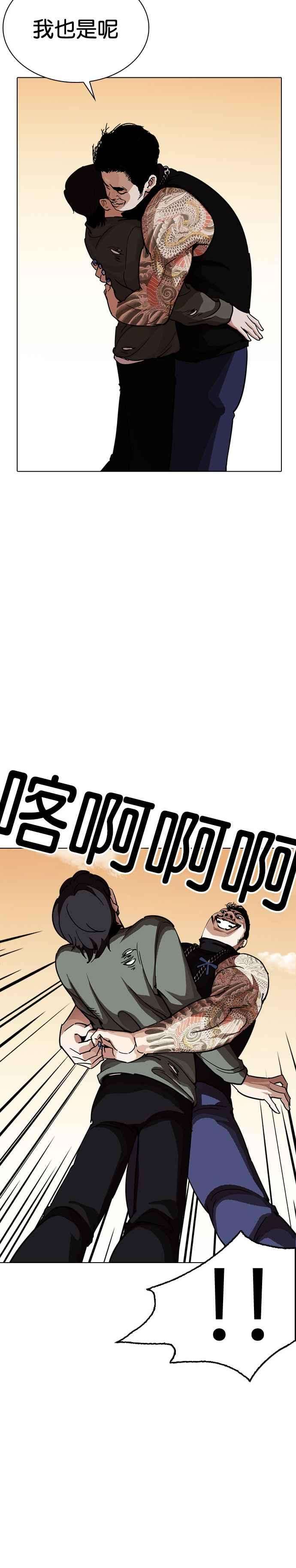 看脸时代第239话 张贤 08