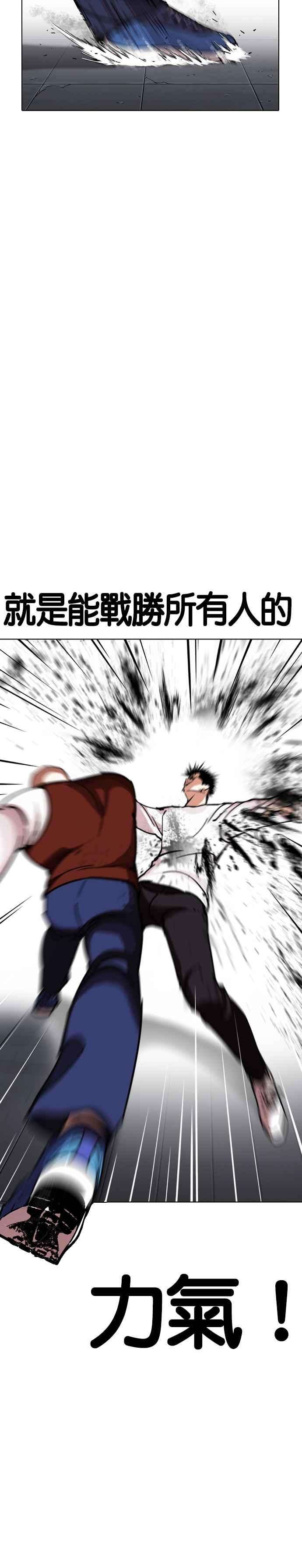 看脸时代第241话 张贤 10