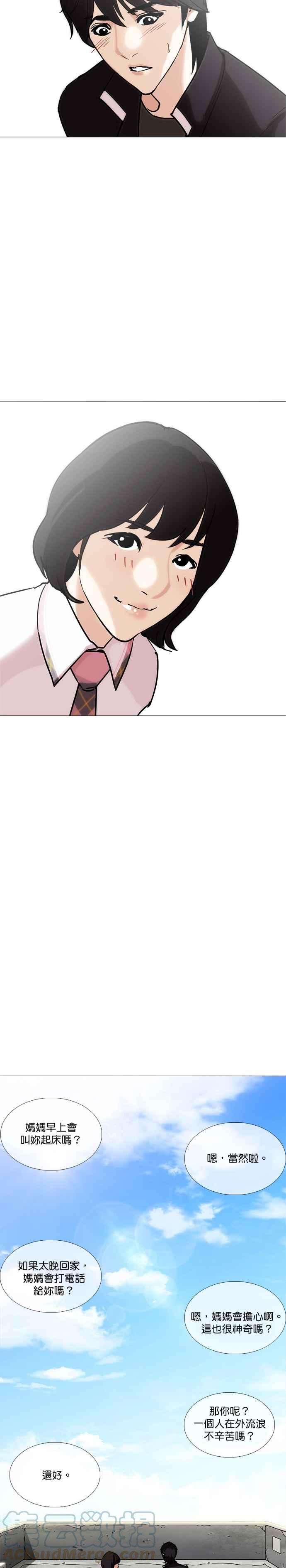 看脸时代第241话 张贤 10