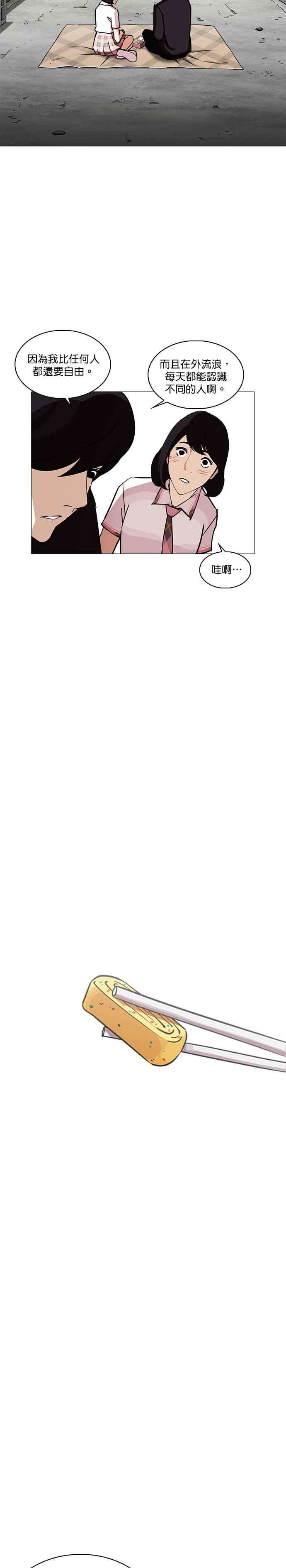 看脸时代第241话 张贤 10