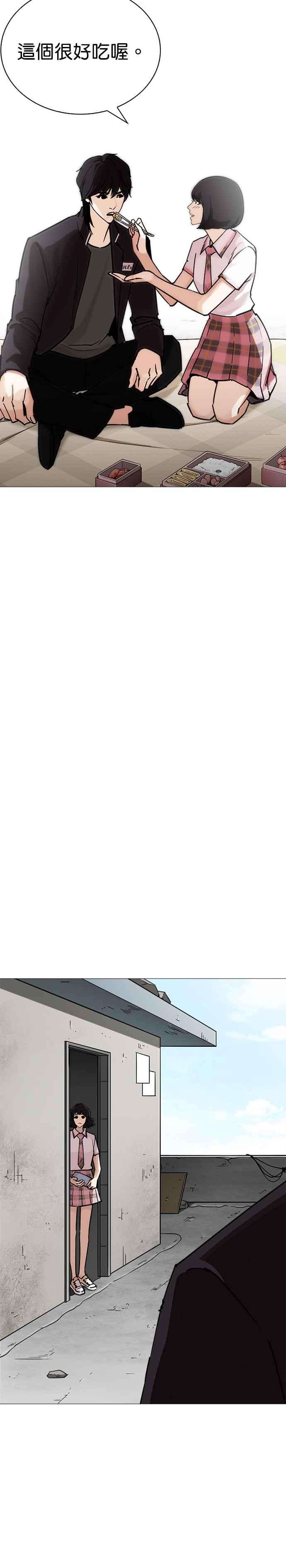 看脸时代第241话 张贤 10