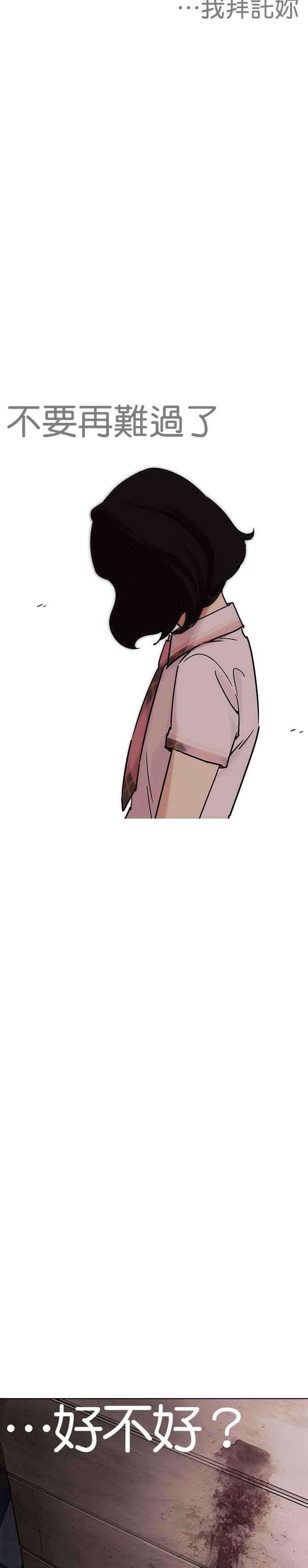 看脸时代第241话 张贤 10