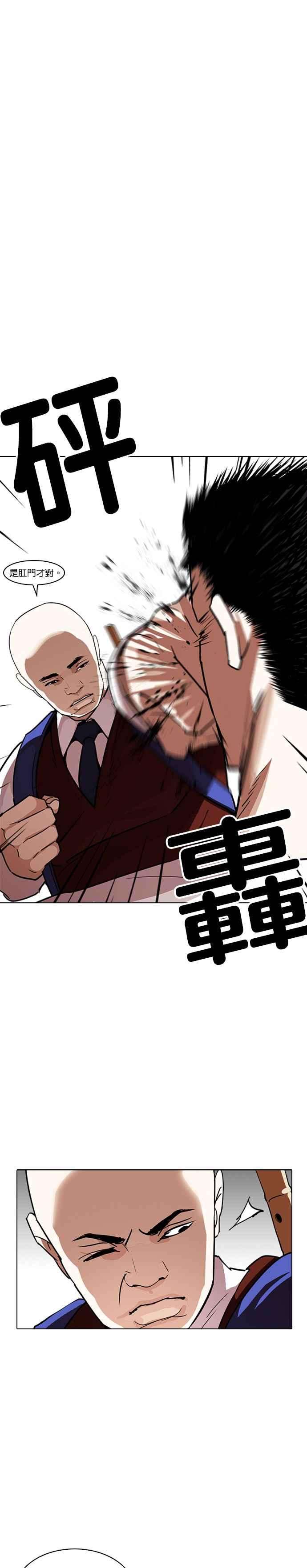 看脸时代第241话 张贤 10