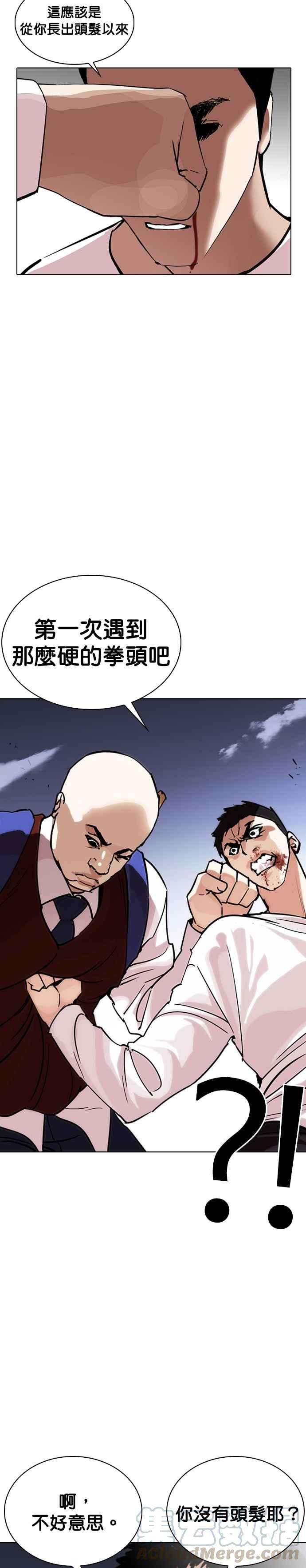 看脸时代第241话 张贤 10