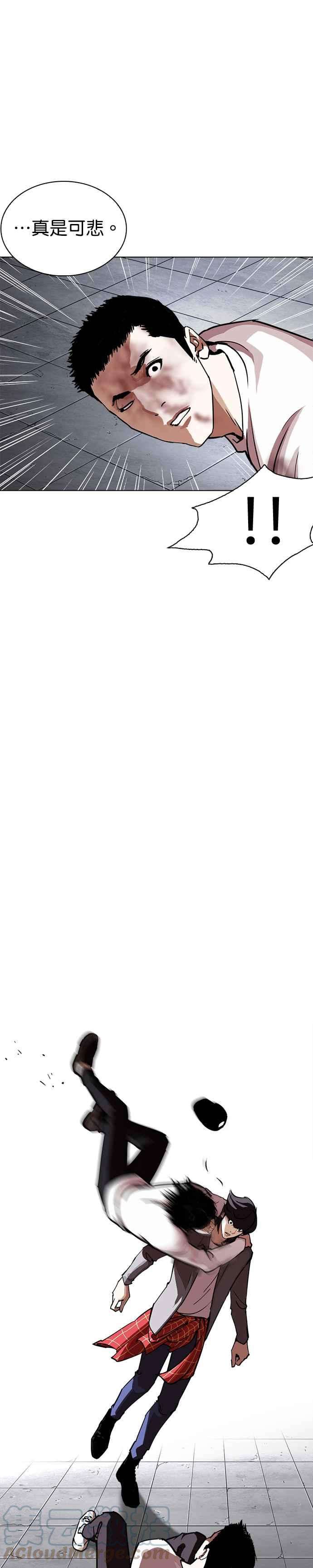 看脸时代第241话 张贤 10