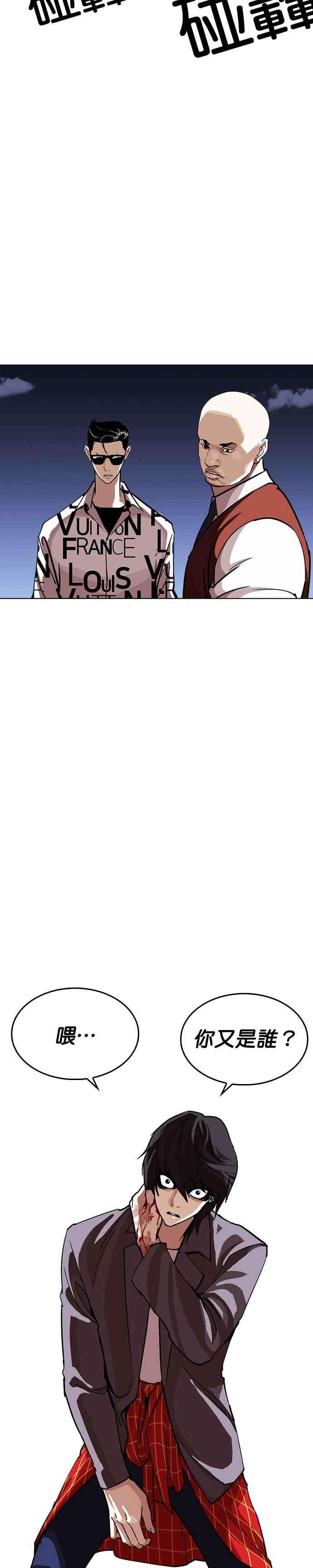 看脸时代第241话 张贤 10