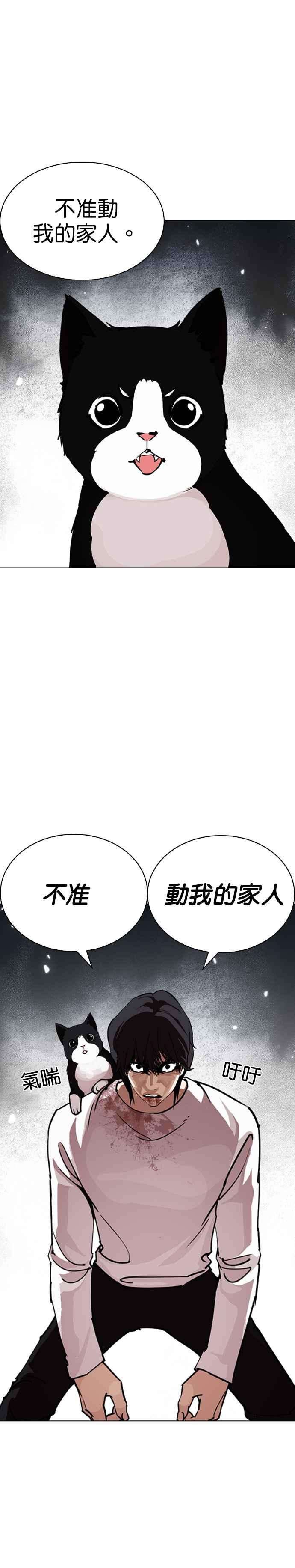 看脸时代第242话 张贤 11