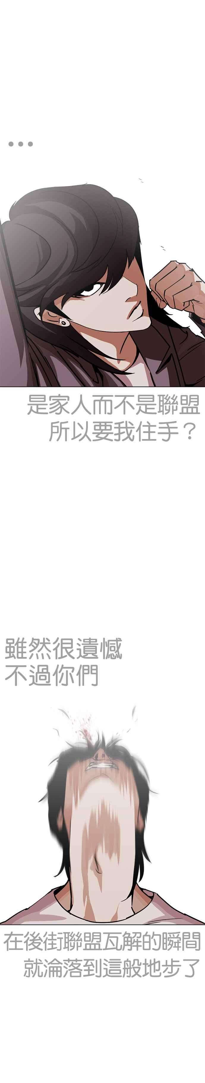 看脸时代第242话 张贤 11