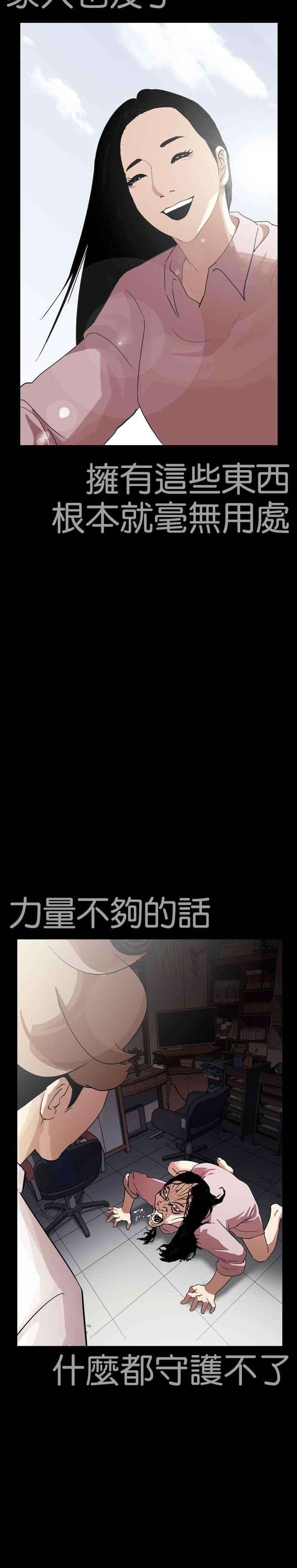 看脸时代第242话 张贤 11