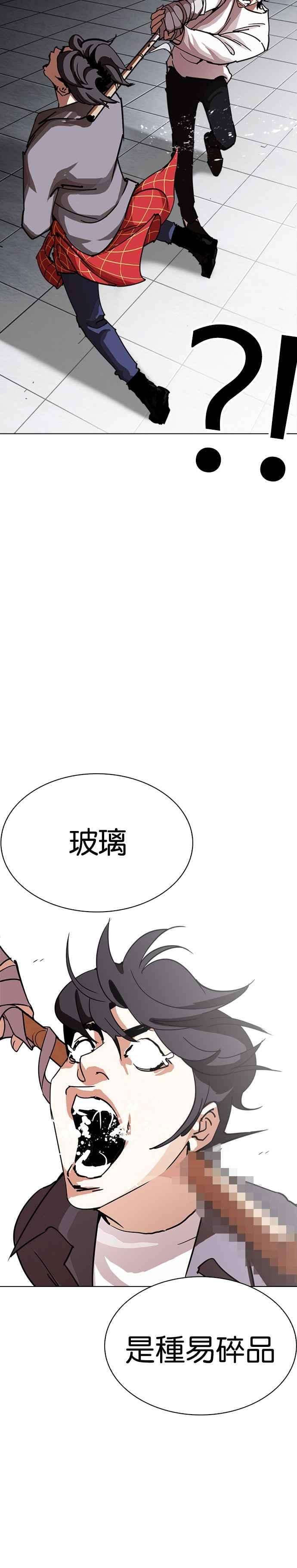 看脸时代第242话 张贤 11