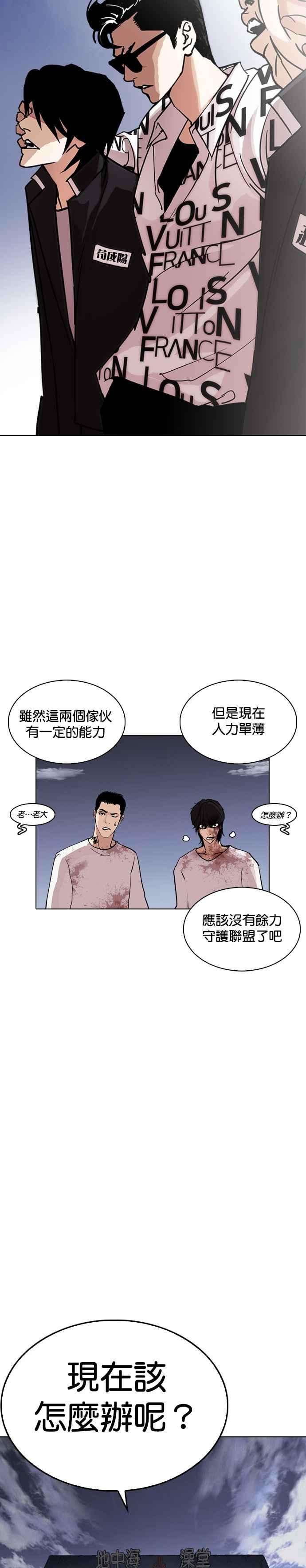 看脸时代第242话 张贤 11