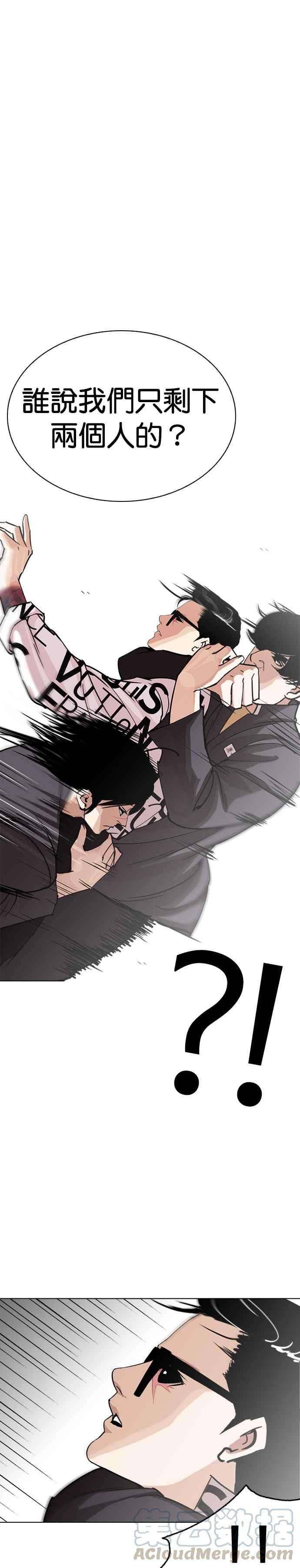 看脸时代第242话 张贤 11