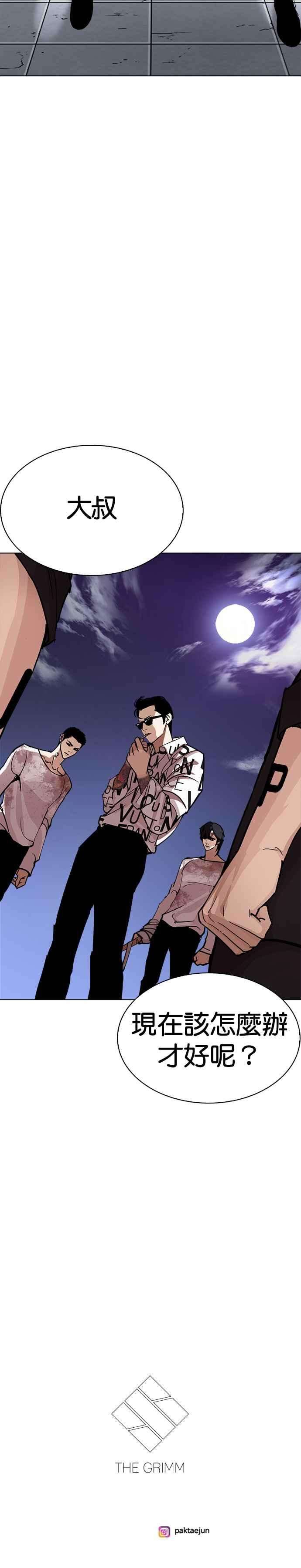 看脸时代第242话 张贤 11