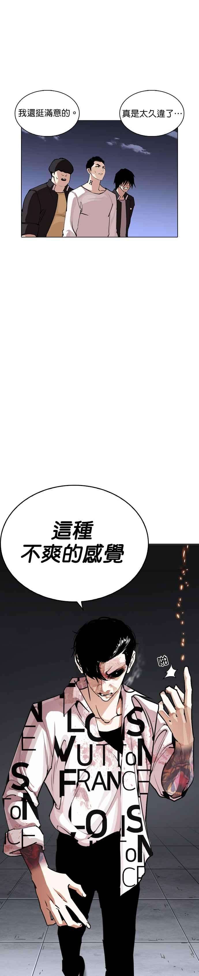 看脸时代第243话 张贤 12