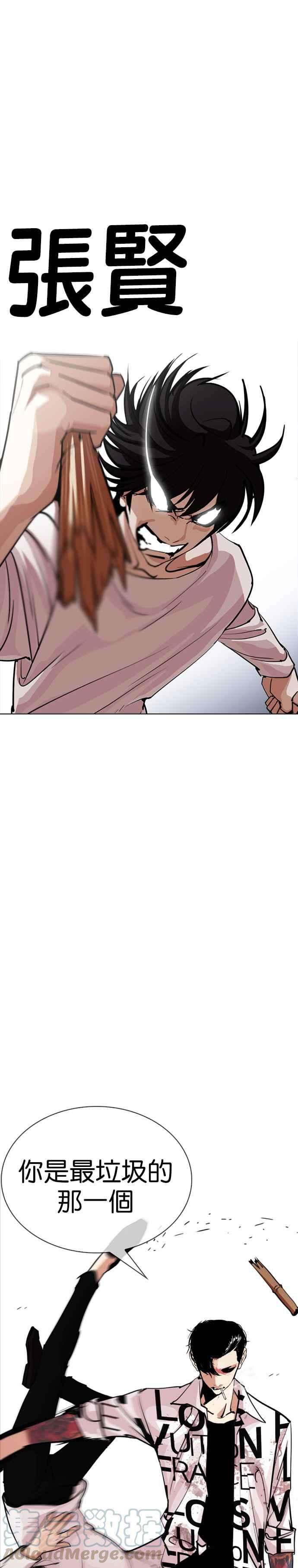 看脸时代第243话 张贤 12