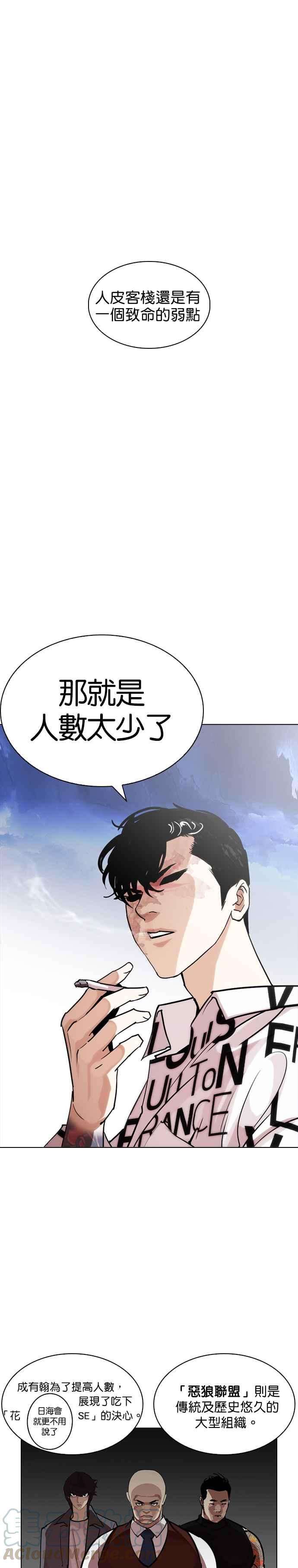 看脸时代第243话 张贤 12